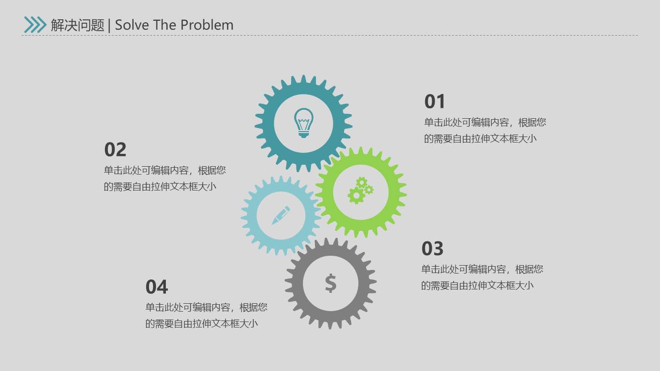 简历求职 (17).pptx
